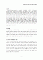 [인문과학] 브랜드 마케팅  2페이지