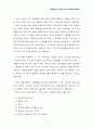 [인문과학] 브랜드 마케팅  4페이지