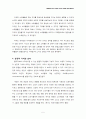 [인문과학] 브랜드 마케팅  5페이지
