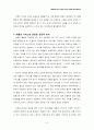 [인문과학] 브랜드 마케팅  6페이지