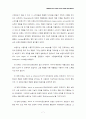 [인문과학] 브랜드 마케팅  7페이지