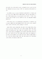 [인문과학] 브랜드 마케팅  8페이지