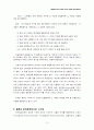 [인문과학] 브랜드 마케팅  12페이지