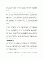 [인문과학] 브랜드 마케팅  13페이지