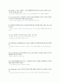 대학 편입영어 100가지 유형 9페이지
