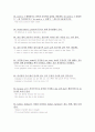 대학 편입영어 100가지 유형 10페이지