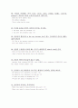 대학 편입영어 100가지 유형 11페이지