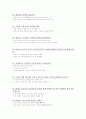 대학 편입영어 100가지 유형 12페이지