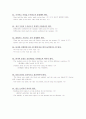 대학 편입영어 100가지 유형 13페이지