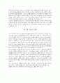 외식산업에서의 입지의 중요성분석 5페이지