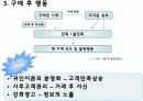 소비자 행동론 [딤채를 중심으로] 6페이지