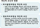 소비자 행동론 [딤채를 중심으로] 12페이지