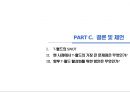 [마케팅] sk텔레콤 T-월드의 이미지 측정과 개선방안 23페이지