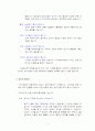 외식산업에서의 입지의 중요성에 관한 보고서 2페이지