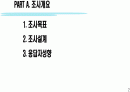 [마케팅] SK텔레콤의 T-WORLD의 마케팅 전략/조사 2페이지