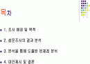 [마케팅] T-WORLD에 관한 조사 및 마케팅전략 2페이지