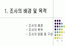 [마케팅] T-WORLD에 관한 조사 및 마케팅전략 3페이지