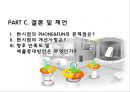 [마케팅] 폰&펀마케팅조사 23페이지