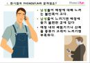 [마케팅] 폰&펀마케팅조사 24페이지