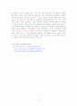 외식산업에서의 종업원의 관리와 관리법 5페이지