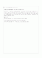 앨빈 토플러의 제2의 물결과 제3의 물결비교 7페이지