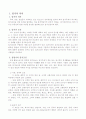 외식산업에서의 입지의 중요성 1페이지