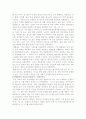 [중국역사학]중국의 역사보고서(내용 정리 포함) 4페이지