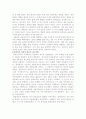 [중국역사학]중국의 역사보고서(내용 정리 포함) 6페이지