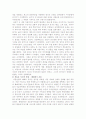 [중국역사학]중국의 역사보고서(내용 정리 포함) 8페이지