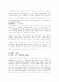 [중국역사학]중국의 역사보고서(내용 정리 포함) 9페이지