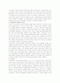 [중국역사학]중국의 역사보고서(내용 정리 포함) 10페이지