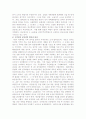[중국역사학]중국의 역사보고서(내용 정리 포함) 11페이지