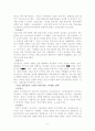제품수명주기(PLC)의 구체적 기업적용 사례 2페이지