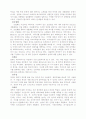 데이터마이닝(DATA-MINING)에 관한 보고서 5페이지