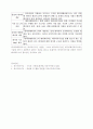 데이터마이닝(DATA-MINING)에 관한 보고서 8페이지