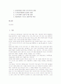 [국제경영학]글로벌 물류 산업과 경영전략 분석 (A+리포트) 2페이지