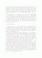 [국제경영학]글로벌 물류 산업과 경영전략 분석 (A+리포트) 9페이지