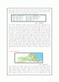 동해시의 인구특성 3페이지