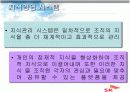 sk(주) 지식경영의 성공사례 분석 7페이지