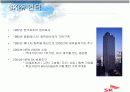sk(주) 지식경영의 성공사례 분석 14페이지