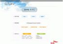 sk(주) 지식경영의 성공사례 분석 20페이지