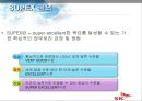 sk(주) 지식경영의 성공사례 분석 25페이지