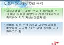 sk(주) 지식경영의 성공사례 분석 32페이지
