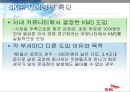 sk(주) 지식경영의 성공사례 분석 33페이지