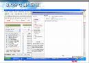 sk(주) 지식경영의 성공사례 분석 41페이지