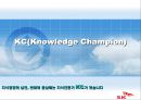 sk(주) 지식경영의 성공사례 분석 53페이지