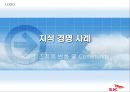 sk(주) 지식경영의 성공사례 분석 57페이지