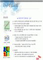 sk(주) 지식경영의 성공사례 분석 60페이지