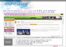 sk(주) 지식경영의 성공사례 분석 66페이지