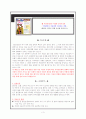 국제 결혼과 다문화 가정. 3페이지